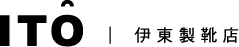 伊東製靴店